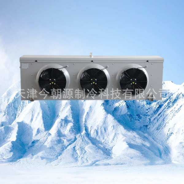 大风量冷库低温设备 吊顶室内蒸发器 节能省电 冷量型工业冷风机