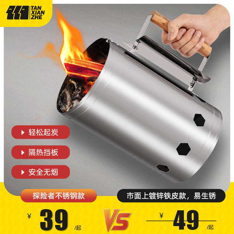 探险者木炭引火桶点碳神器烧炭引碳点炭桶点火生碳烧烤炉点火器