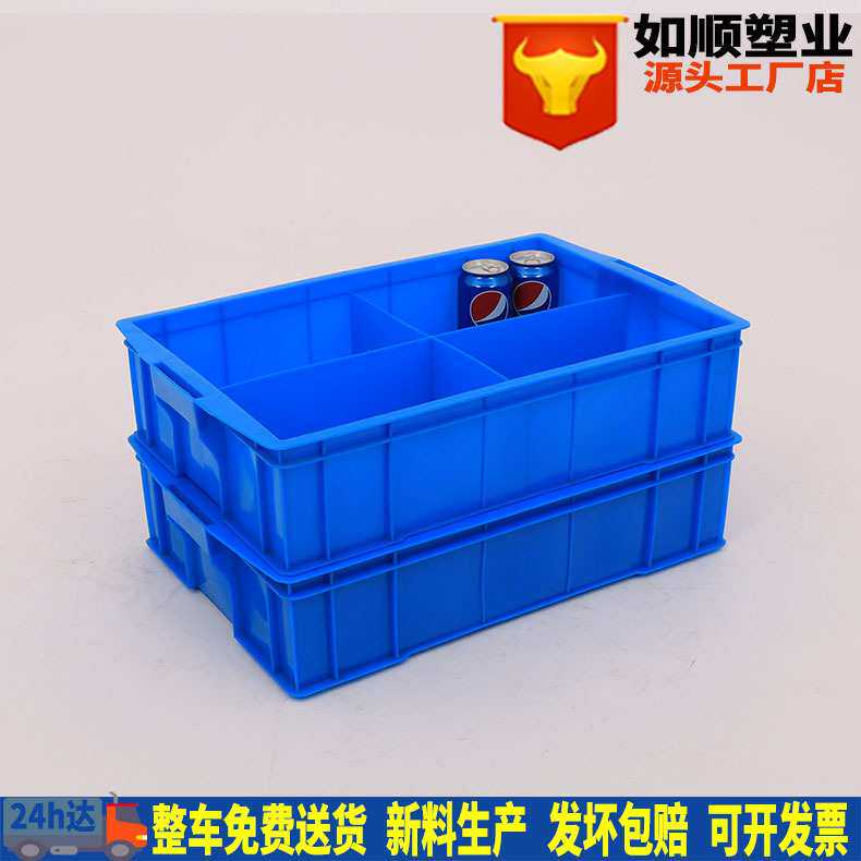 塑料分格箱 蓝色大号加厚4格箱 螺丝五金工具分隔收纳盒子