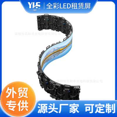 Full-color LED rental dis厂家 P2.976小间距LED电子屏幕 超薄屏