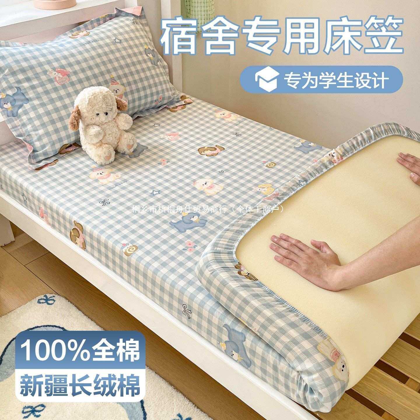 新款2025宿舍纯棉床笠90x190学生单人寝室三六件套床单薄床垫床罩