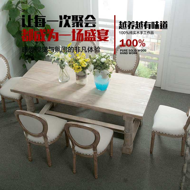 美式乡村复古做旧实木家具餐桌家用法式原木民宿长方形吃饭桌子