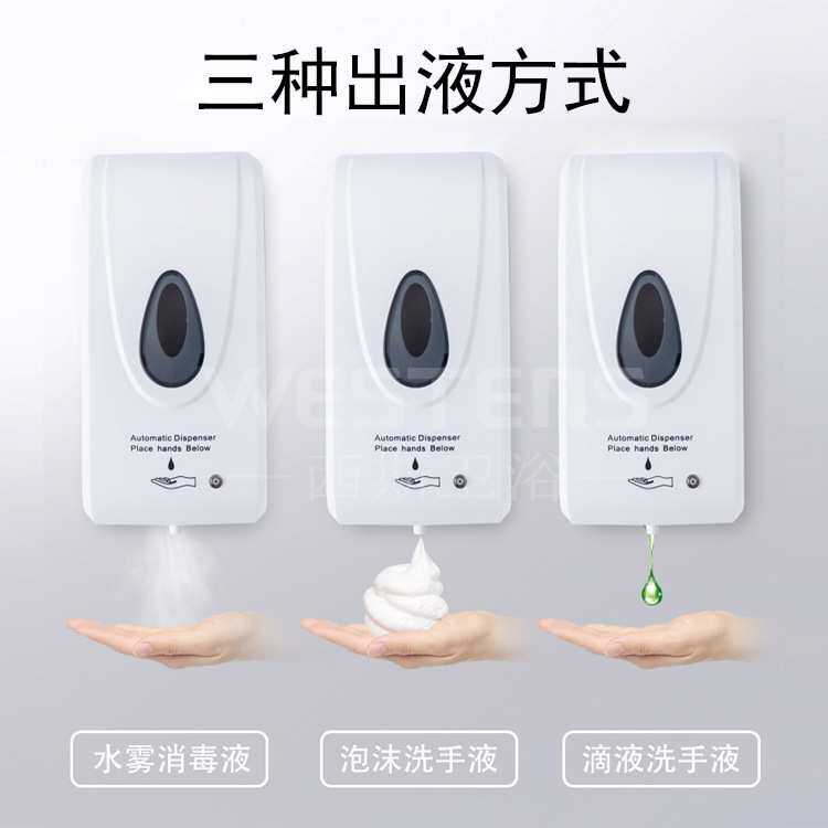 现货供应感应皂液机壁挂式免打孔洗手液机1000ML免接触自动皂液器
