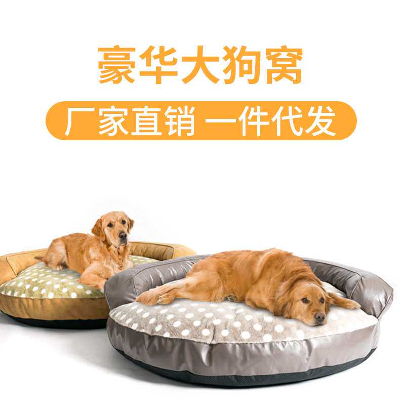啵拉狗窝中大型犬狗狗床金毛拉布拉多宠物用品冬季保暖沙发窝垫子