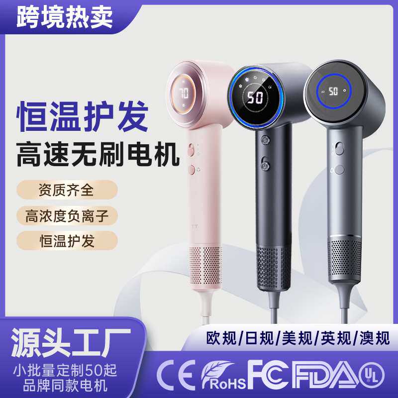 跨境高速吹风机负离子电吹风冷热风护发家用温控大风力速干吹风筒