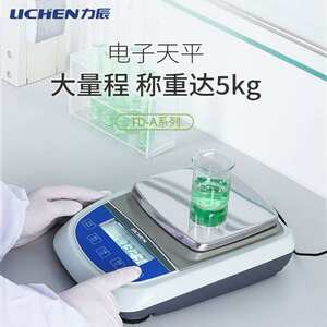 力辰科技 TD电子天平百分之一0.01g实验室大称量大量程天平 珠宝