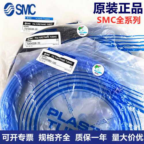 SMC气管TU0425/0604/0805/1065/1208/1610W-100/BU/C/G/R/B白色PU