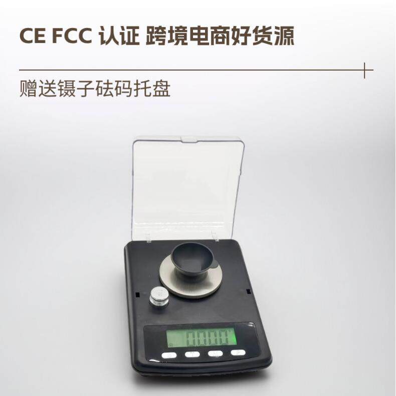 电子克拉秤 黄金克重秤ZHH001迷你克重秤精准电子秤0.001g天平称