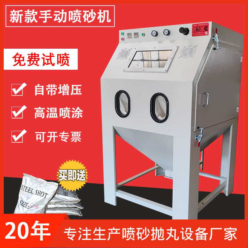 新款手动喷砂机自带增压模具除锈无尘箱式小型打沙机设备 厂家