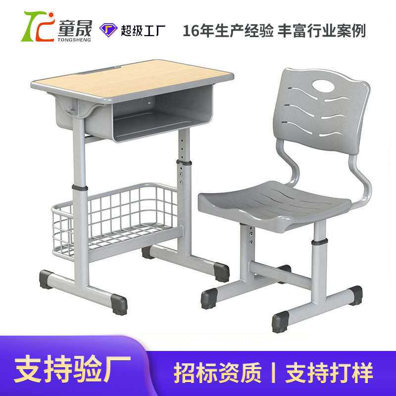 儿童学习桌 儿童可升降书桌 中小学生课桌椅写字台多功能学习桌椅