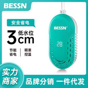 BESSN鱼缸加热棒自动恒温离水断电加热器小型迷你乌龟专用加热棒