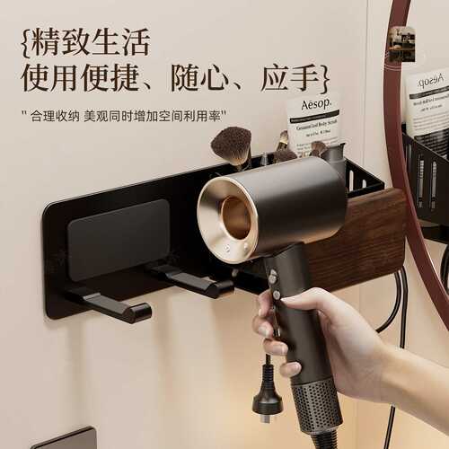 胡桃木吹风机置物架卫生间免打孔洗漱台壁挂上墙支架化妆刷收纳架