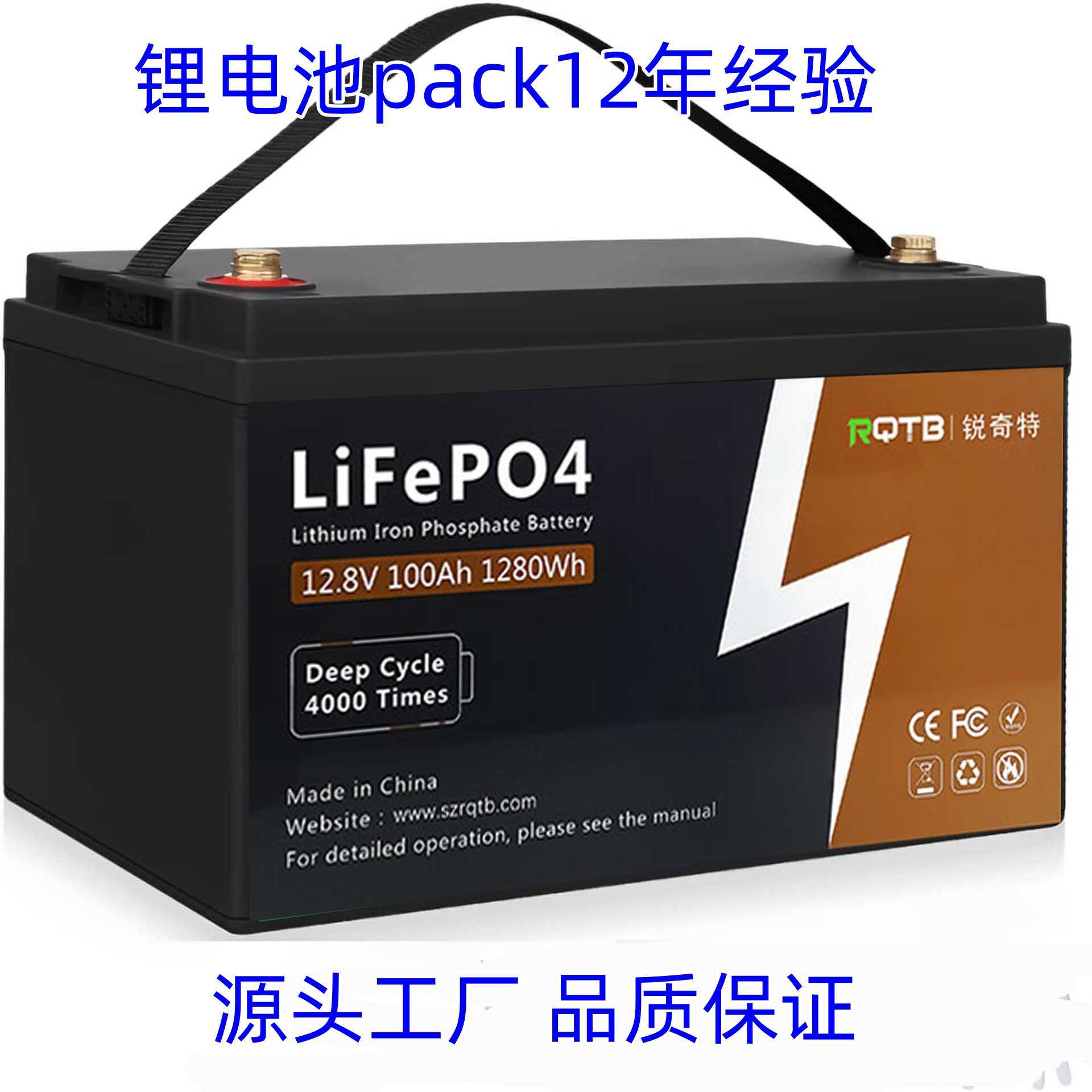 12.8V100Ah铅改锂电池 太阳能储能 房车低速车铁锂电池