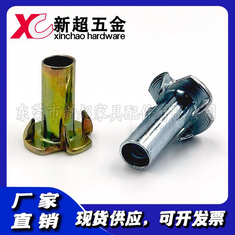 厂家现货供应家具配件M6x25半牙四爪螺母、四爪钉、四脚钉