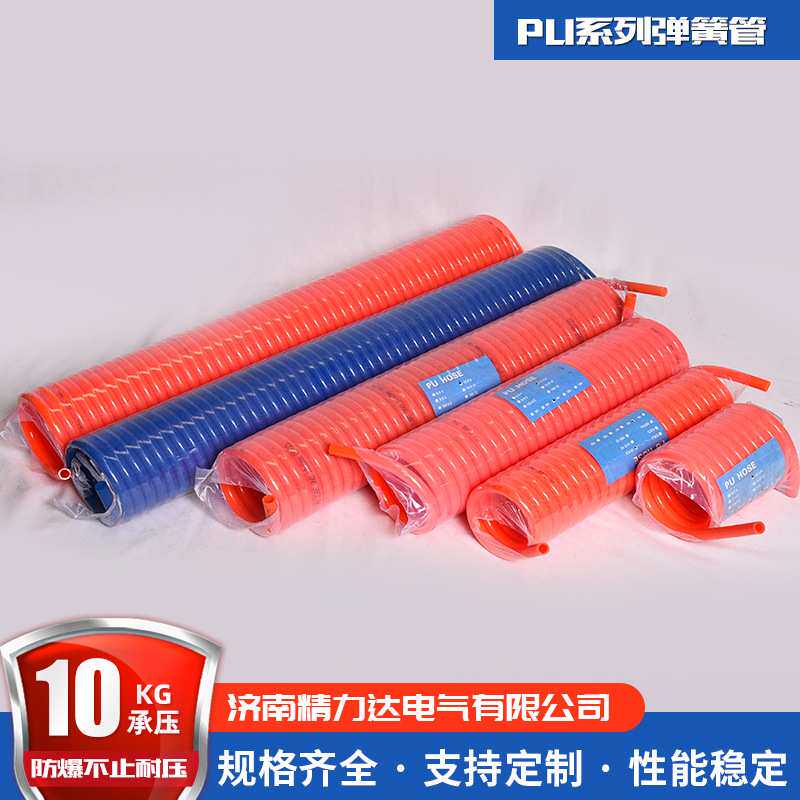 厂家供应弹簧气管 PU16x12空压机伸缩管 气管接头气动弹簧管