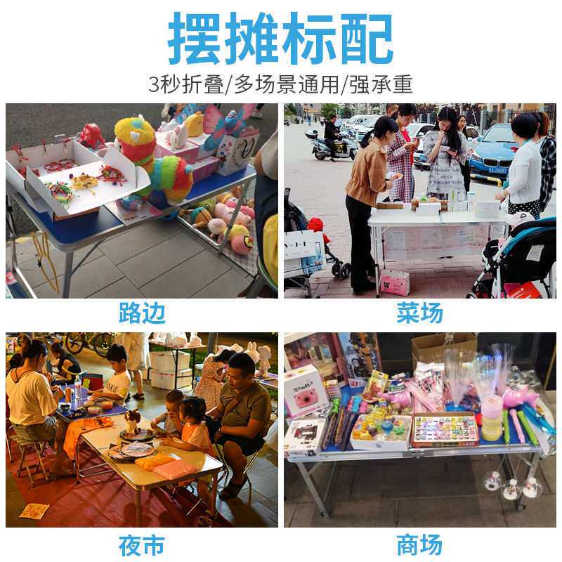 户外折叠桌便携式摆摊折叠桌子简易铝合金家用餐桌椅展业地推桌子