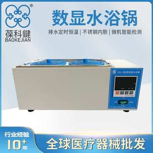 广州厂家供应数显水浴锅 小型双控数显恒温水浴锅实验室水域水槽