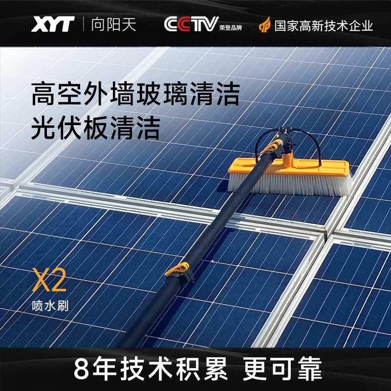 向阳天高空清洗刷子广告牌门头招牌灯箱牌匾LED大屏幕清洗通水刷