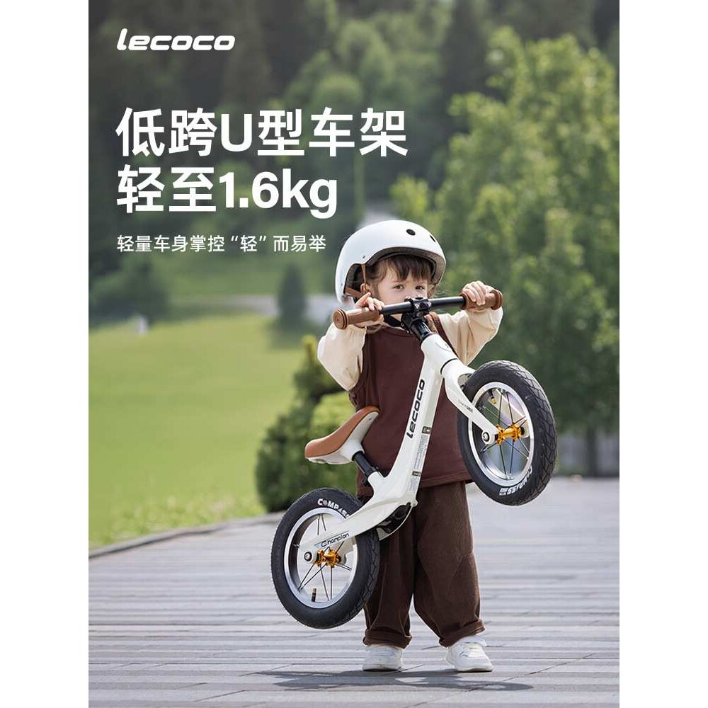 lecoco乐卡平衡车 儿童无脚踏宝宝学步车2-3岁滑行车滑步车平衡车