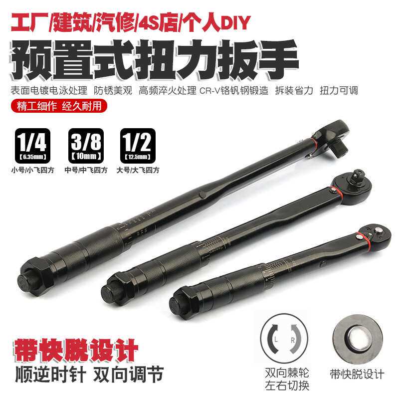 汽修轮胎预置扭力扳手机修公斤力矩扳手扭矩快速棘轮套筒扳手工具