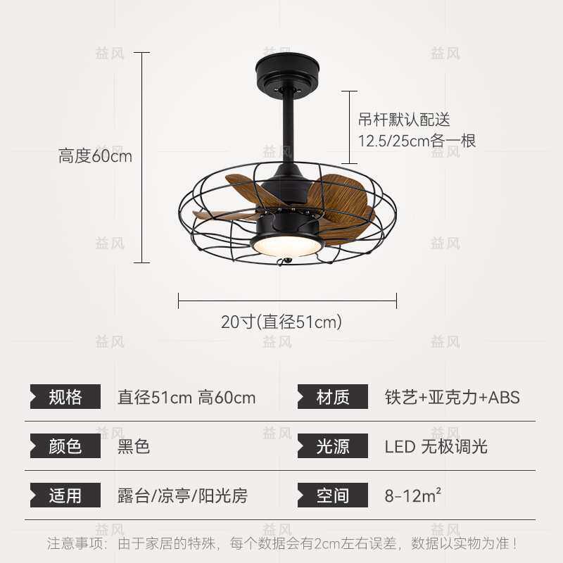 防水防晒阳光房吊扇灯挂钩式凉亭户外风扇灯工业风带灯吊扇笼子式
