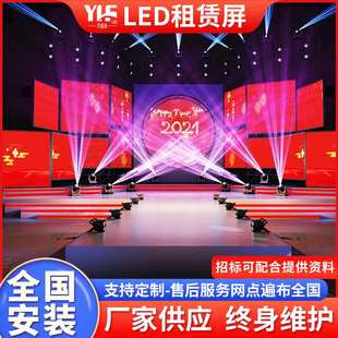 Stage equipment LED Full color screen led rental display