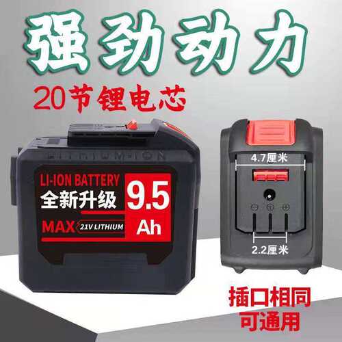 德力西款式电动工具电钻电扳手充电池15节20节大容量21V紫光檀