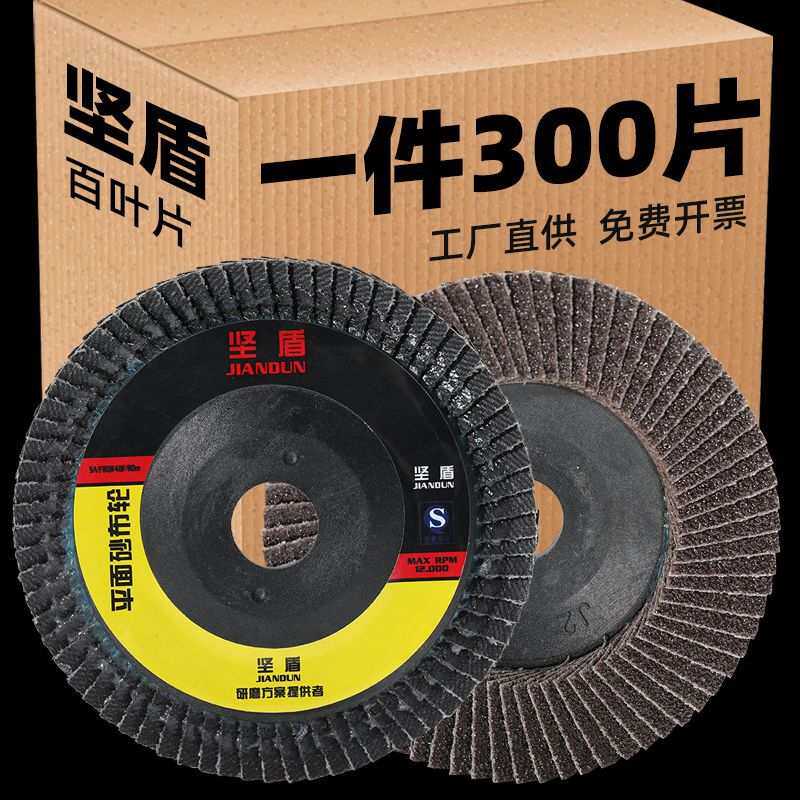 整件百叶片打磨磨片木工磨机磨光叶轮不锈钢抛光片金属抛光磨砂片