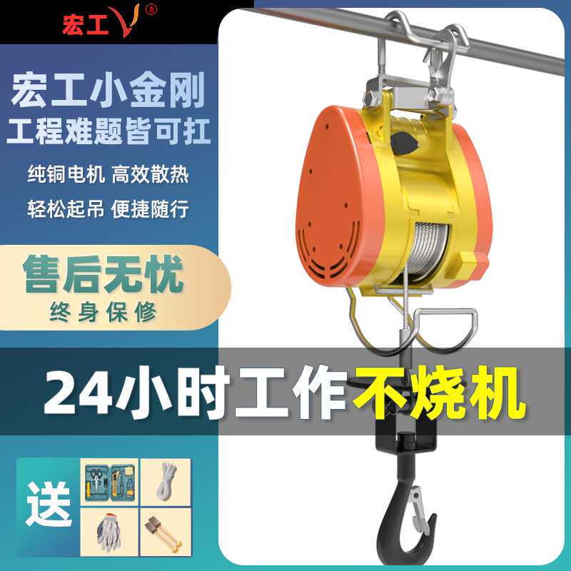 kt小金刚微型电动葫芦220V家用吊机卷扬提升机便携绞盘起重升降机