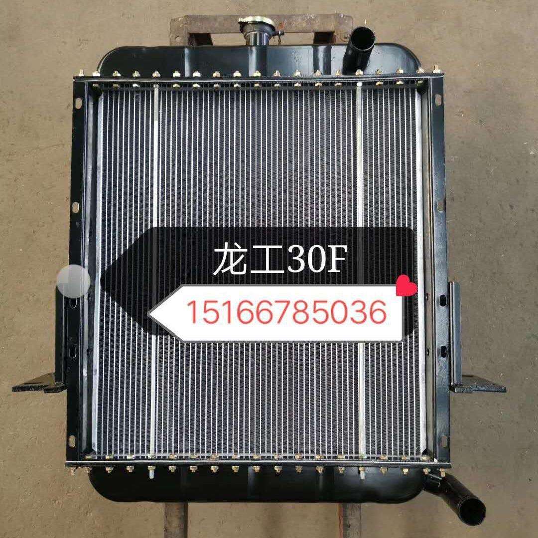 龙工30F装载机铲车水箱散热器总成液压油散热器总成833水箱油散