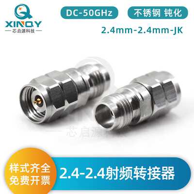XINQY 2.4mm公转母连接器 DC-50g高频不锈钢转接头 RF射频转接器