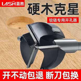 kt木工铰链开孔器三刃木头木板门锁35mm合页手电钻打孔钻头D