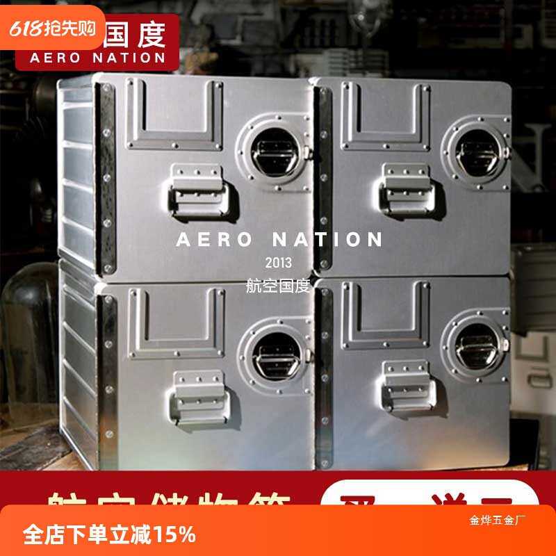 航空储物箱铝合金飞机收纳箱工业风可移动抽屉式收纳柜带锁储金烨