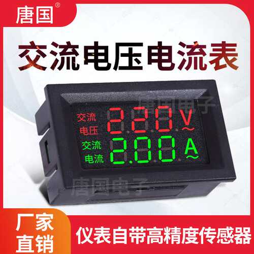 交流电压电流表AC60-500V 10A50A数显双显220v 三相380v