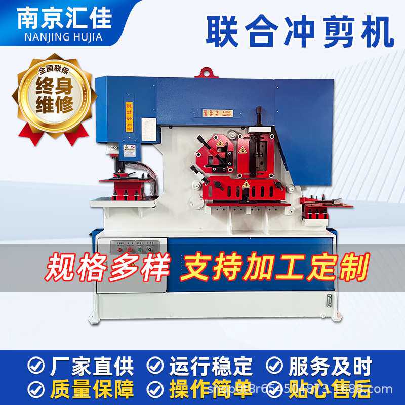 多功能液压联合冲剪机 数控冲孔机 角钢槽钢冲孔切断机冲剪折一体