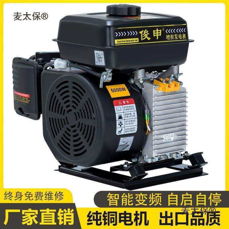 麦太保增程器48V60V72V伏电动二轮三轮车四轮车全自动免接麦太保