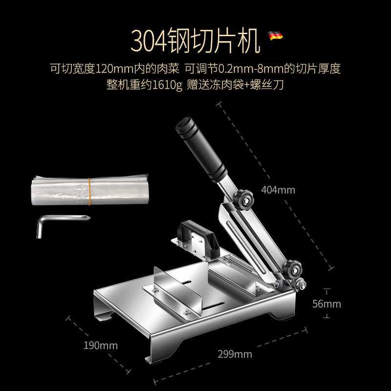 304羊肉卷手动切片机小型切肉机切年糕冻肉肥牛家用商用切肉神器
