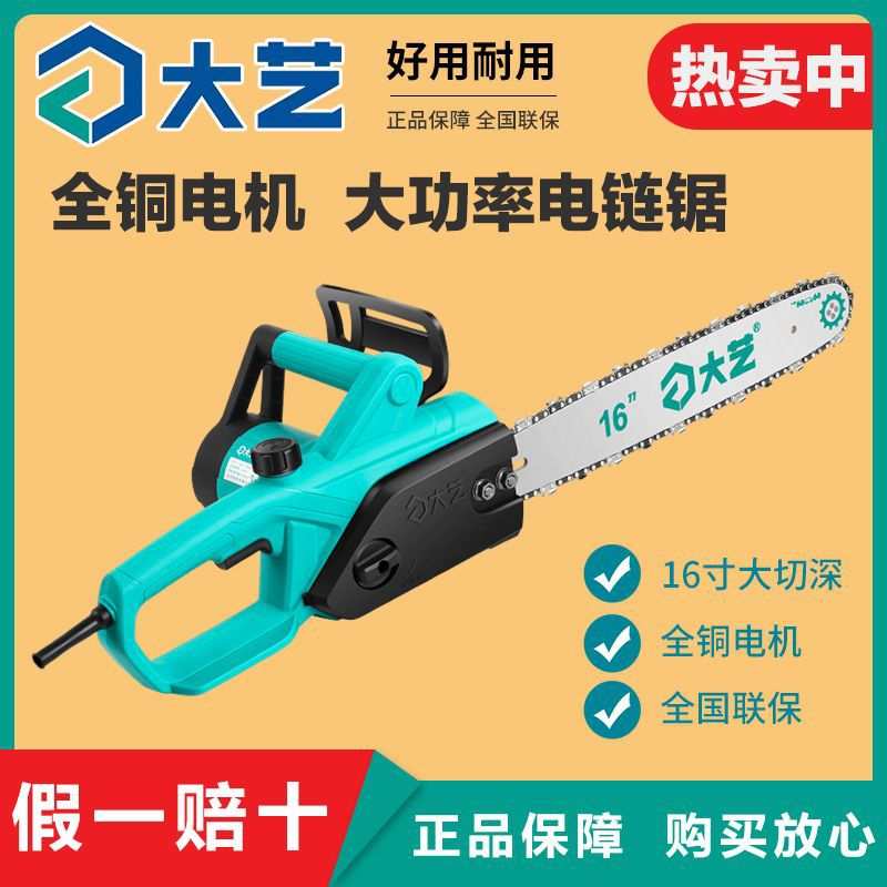 电链锯手持式伐木锯纯铜电机220V木材切割机16寸小型电锯锯柴