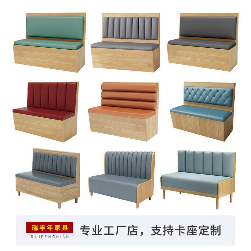 卡座沙发餐饮家具板式靠墙奶茶店咖啡厅火锅店西餐厅桌椅组合