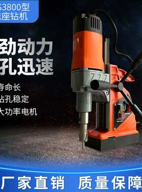 HS3800小型空心钻 10公斤钢结构使用磁力钻 打孔12-35磁座钻机