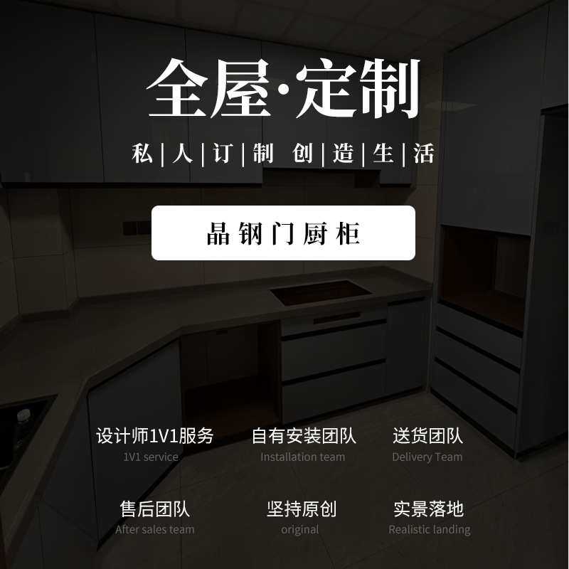 中小户型简约晶钢门厨柜防潮抗霉全屋空间阳台柜浴室柜工厂直供