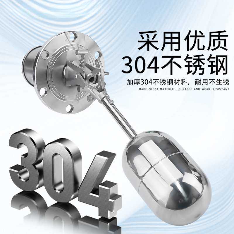伊莱科不锈钢浮球开关法兰水塔水泵抽水水位UQK全自动液位控制器