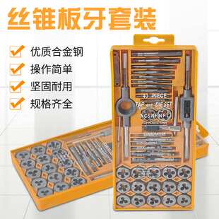 公制丝锥板牙套装丝攻攻丝器手用手动攻牙绞手扳手五金工具