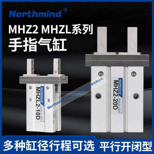 SMC型MHZ2-16D气动手指气缸MHZL2-25机械手小型平行夹爪MHZL2-10S