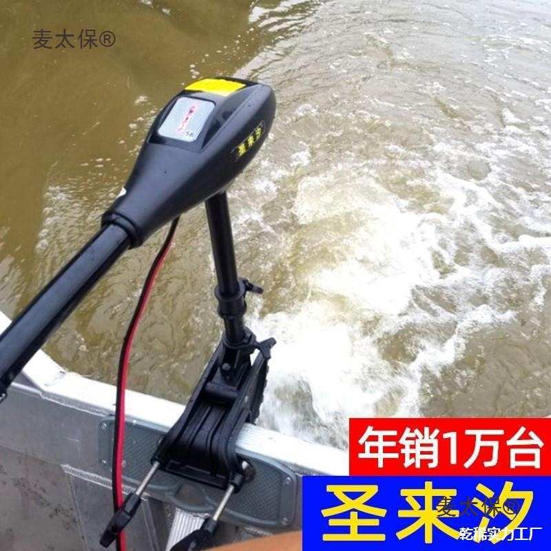 功率橡皮推进器电动推进螺旋桨大功下推机12v小船皮艇马力麦太保