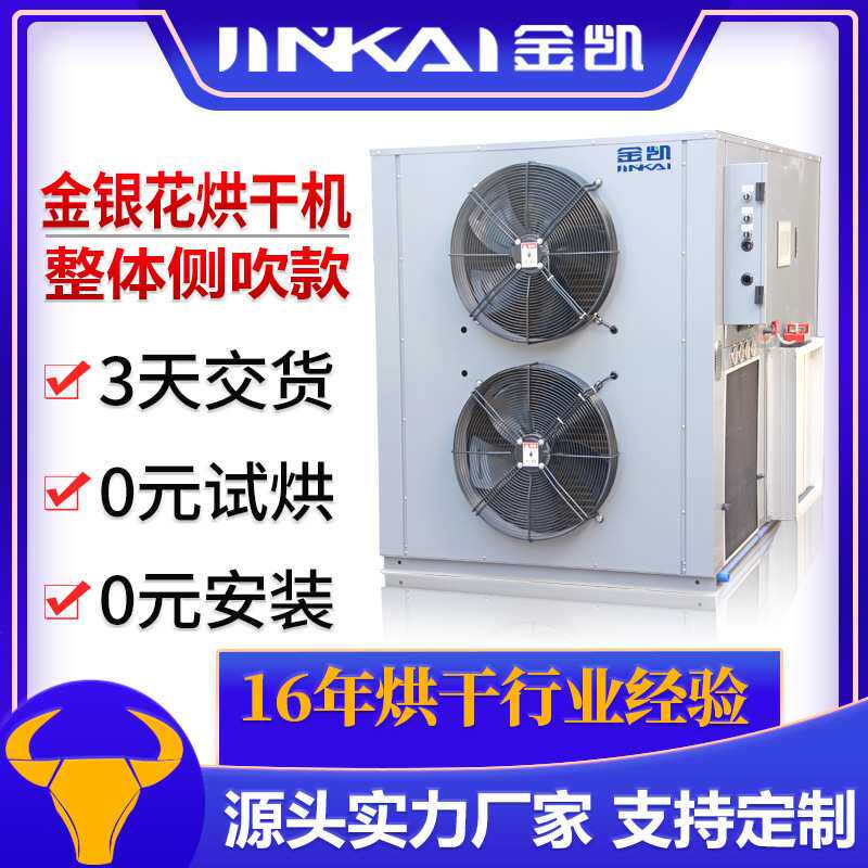 大型果蔬烘干机 金银花蔬菜果蔬烘干机器 大果蔬型热泵烘干
