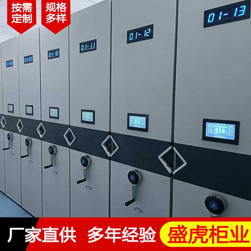 智能底图密集柜手摇财务凭证柜钢制半封闭办公资料文件柜底图柜