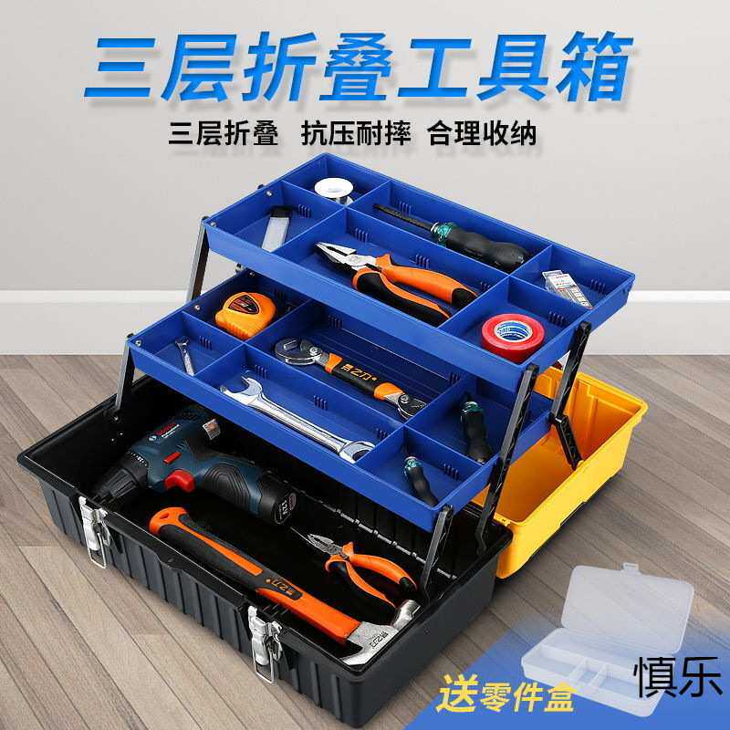 易之力三层工具箱加厚大号多功能折叠收纳箱手提家用维修五金箱子