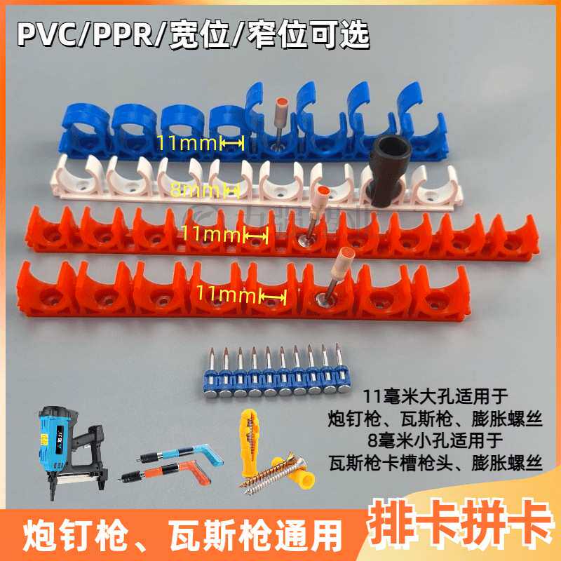 PVC16/20线管排卡U型卡塑料水管固定卡扣连接排 拼装迫码电工家装