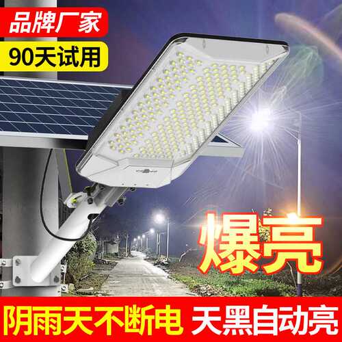 25年新款爆亮太阳能灯LED家用节能照明灯太阳能户外庭院灯